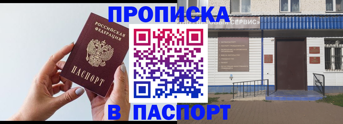 временная регистрация недорого в Жигулёвске